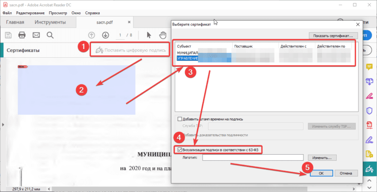 Подпись документов электронной подписью для размещения на сайте 7 Подпись документов электронной подписью для размещения на сайте 6