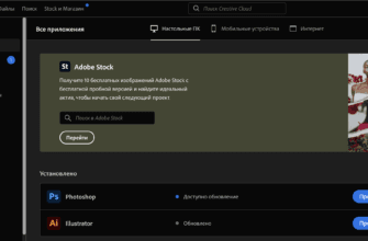Главное окно Creative Cloud