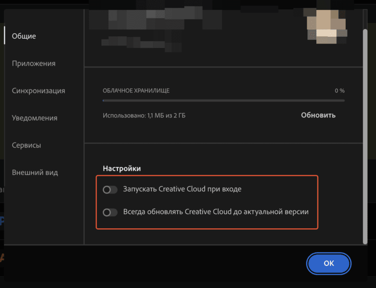 Установка программ от Adobe на Mac M1 5