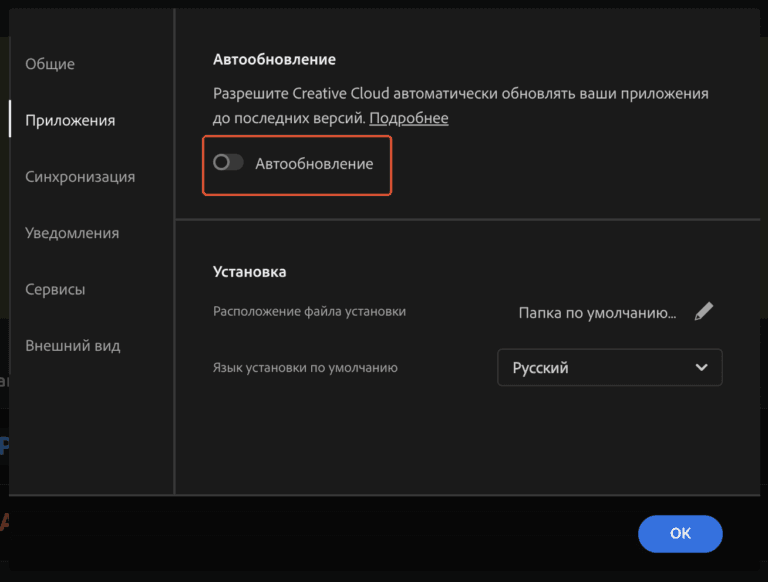 Установка программ от Adobe на Mac M1 7