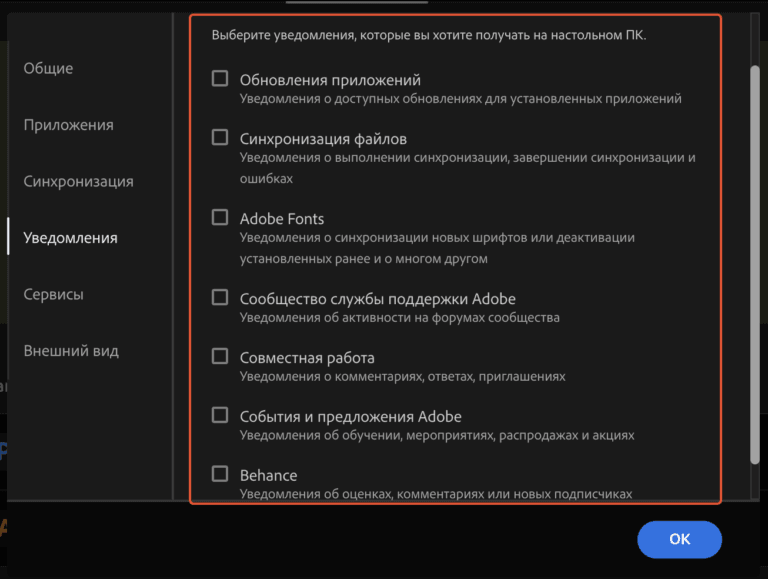 Установка программ от Adobe на Mac M1 11