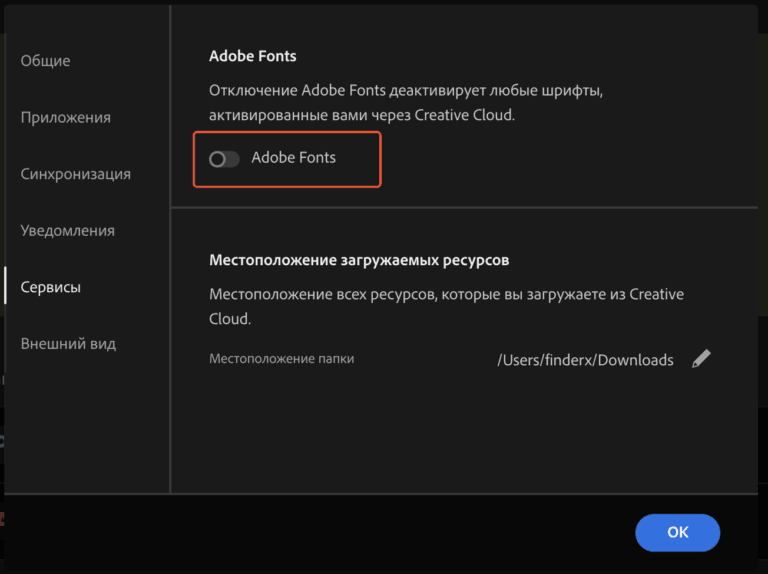 Установка программ от Adobe на Mac M1 13