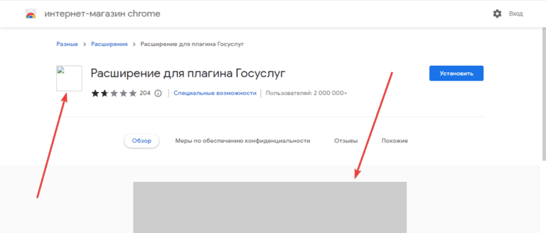 Не скачиваются расширения с интернет-магазина Chrome 2 Не прогружаются иконки и скриншоты расширения