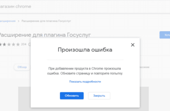 При попытке скачать расширения какое-то время ничего не происходит, а потом отображается ошибка.