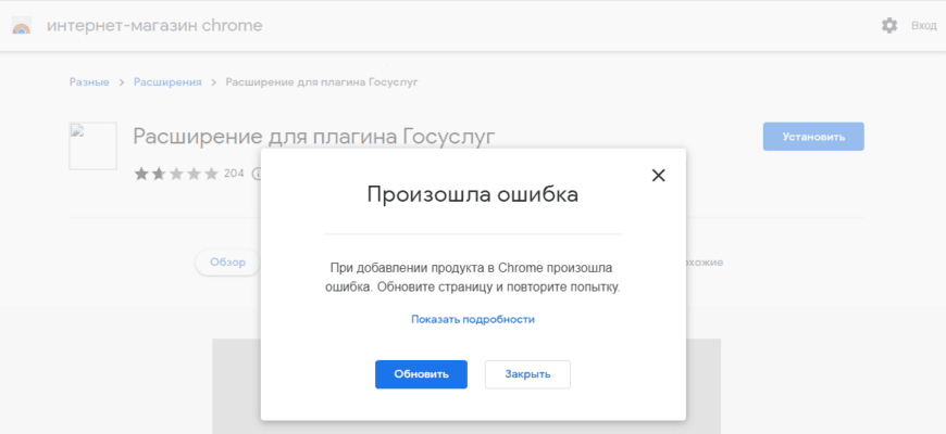 При попытке скачать расширения какое-то время ничего не происходит, а потом отображается ошибка.