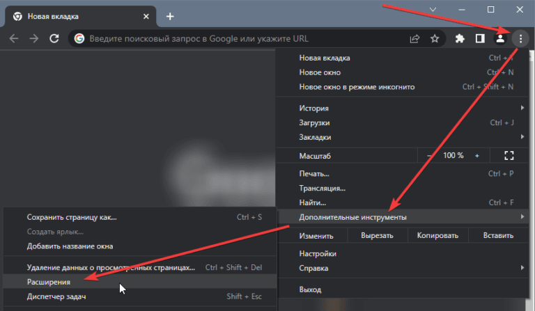 Не скачиваются расширения с интернет-магазина Chrome 4 Открытие страницы управления Расширениями в браузере Google Chrome