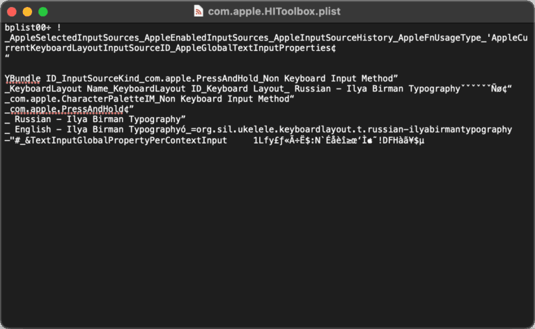 Удалить „неудаляемую“ раскладку клавиатуры в macOS 3 Бинарный файл plist - непригоден для редактирования